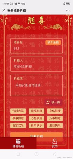 在线支付电子功德箱——宏图众创如何让寺院捐赠不再受限？
